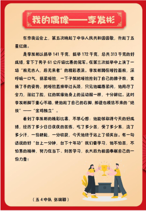 金山区未成年人暑期工作简报 第45期2409.png