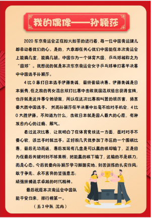 金山区未成年人暑期工作简报 第45期2410.png